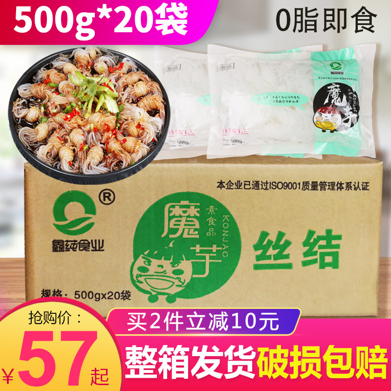 Xin Quinoa konjac knot whole box ready-to-eat meal low fat low calorie 0 fat silk knot hot pot ingredients commercial konjac noodle wholesale