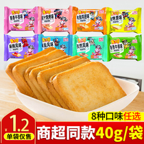 Midochi Roasted Savory Slices Original Taste Chicken Zizian Spicy Notes 40g Bags Steamed Bread 8 Taste Office Snacks