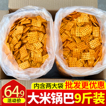 Shaanxi Star Original Rice Pan Balmy Box 9 Cati KTV Pot Basi Snack Hotel Hotel Pans Bar Bulk a Box