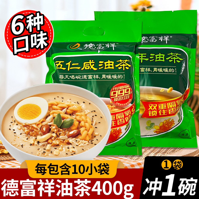 De Fuxiang Oil Tea Clear Old oil tea noodles Small package Brewing Oil Fried Noodles Shaanxi Special Oil and Salty Oil Tea-Taobao