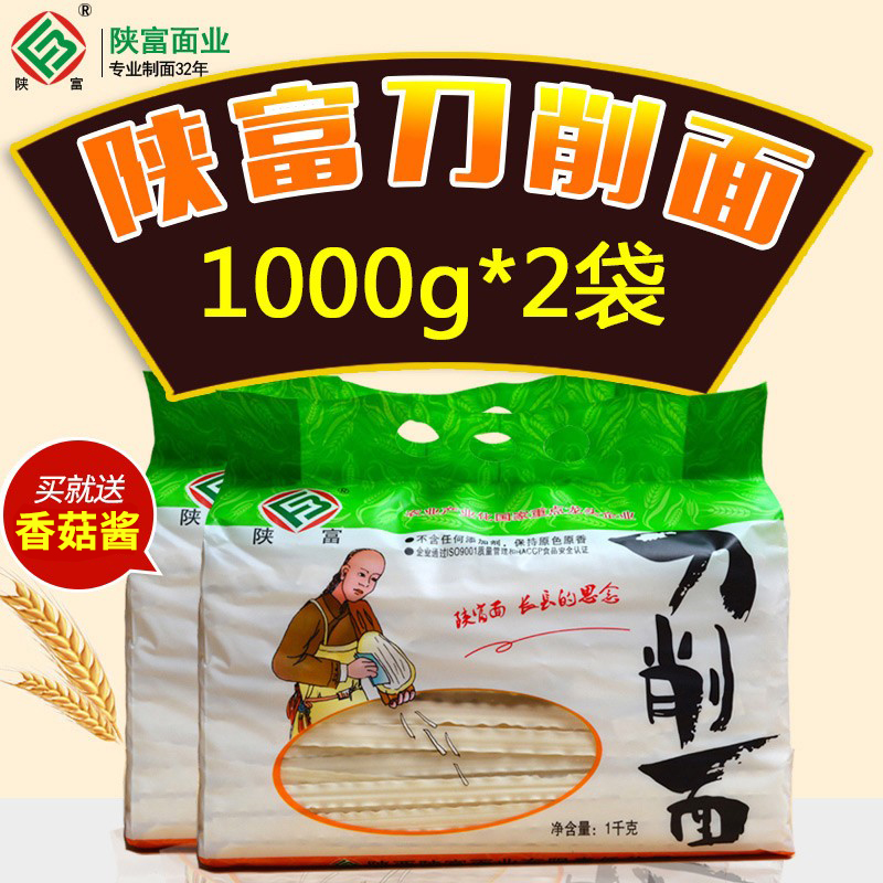 Shaanxi Shanxi knife cut face wide noodle oil splashdown noodles fried with sauce noodles whole box 4 catties