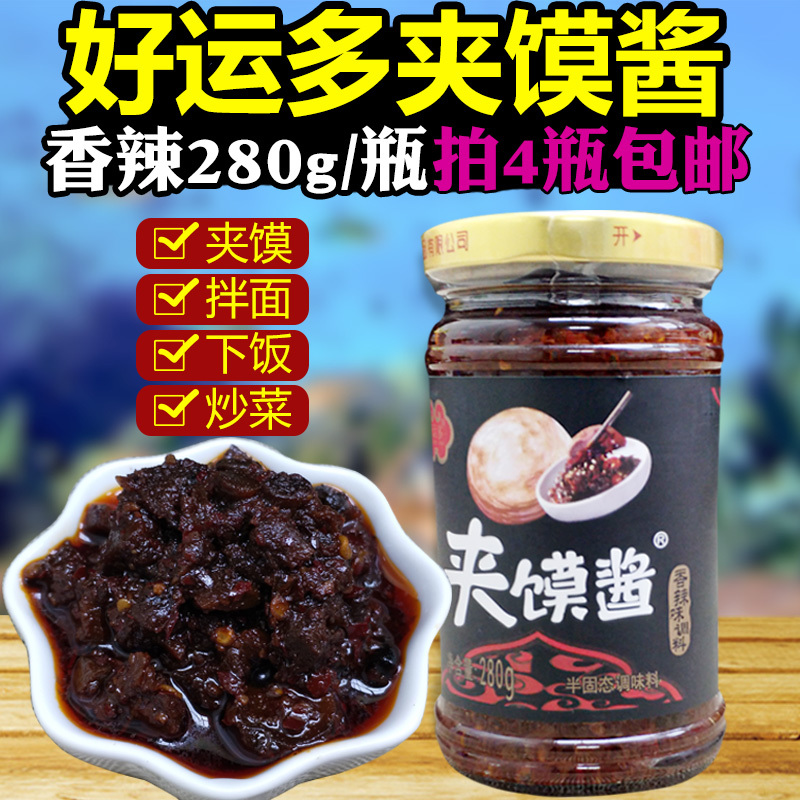 Take 4 bottles of Sichuan Good luck with multi-pinch of steamed bread sauce 280g fragrant and spicy chili sauce mushrooms mixed with rice bean paste specials