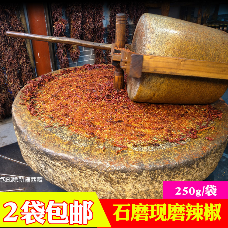 Shoot 2 bags of stone-ground chili noodles 250g spicy spicy noodle oil Splashed spicy seed oil splashed chili oil Shaanxi