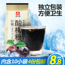 Take 4 sacks of Whirlpool Brocade Plum Powder 350g Ume Juice Plum Pink plum powder Plum Pink drink Summer Drink