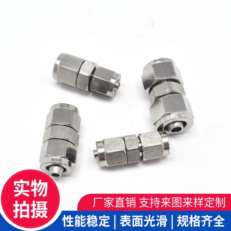 304 stainless steel double head quick screw straight through the middle lock mother PTFE Hose PU Tracheal Nylon Quick Joint