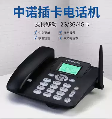 Zhongnuo C265 card radio wired phone Home Elderly mobile Unicom Telecom mobile phone SIM card wired phone landline