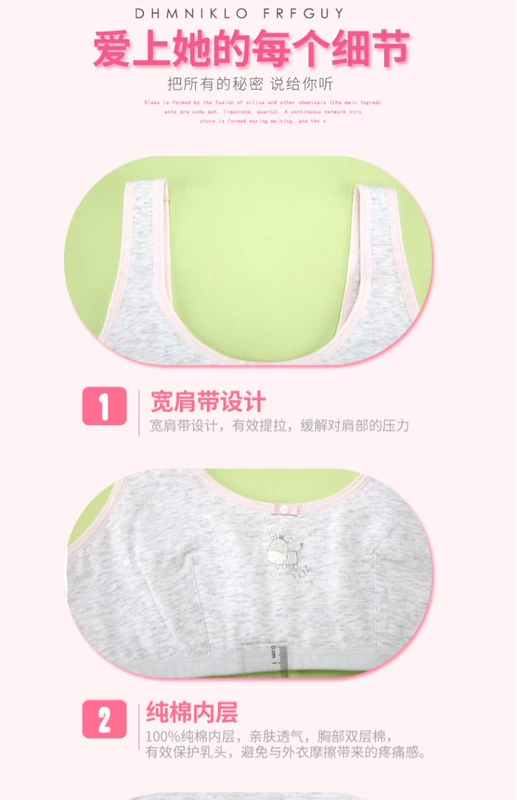 Vệ sĩ cá nhân cotton mỏng phần vest nhỏ thanh thiếu niên phát triển áo ngực học sinh trung học cơ sở đồ lót thể thao shop đồ lót cao cấp