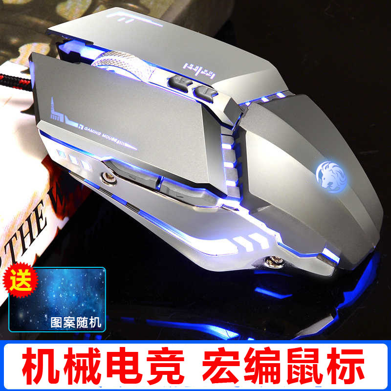 Shepherd Electric Racing Mouse G9 Wired Computer Eat Chicken Game Macro Program Design Slide Rat Notebook Desktop Home Internet Cafe