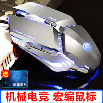  Wrangler gaming mouse G9 wired computer chicken eating game macro programming mouse Notebook Desktop home Internet cafe