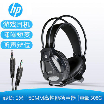 HP HP H100 Headset Wired Game Headset Noise Reduction Notebook Desktop Computer Electric Competition Chicken Headset