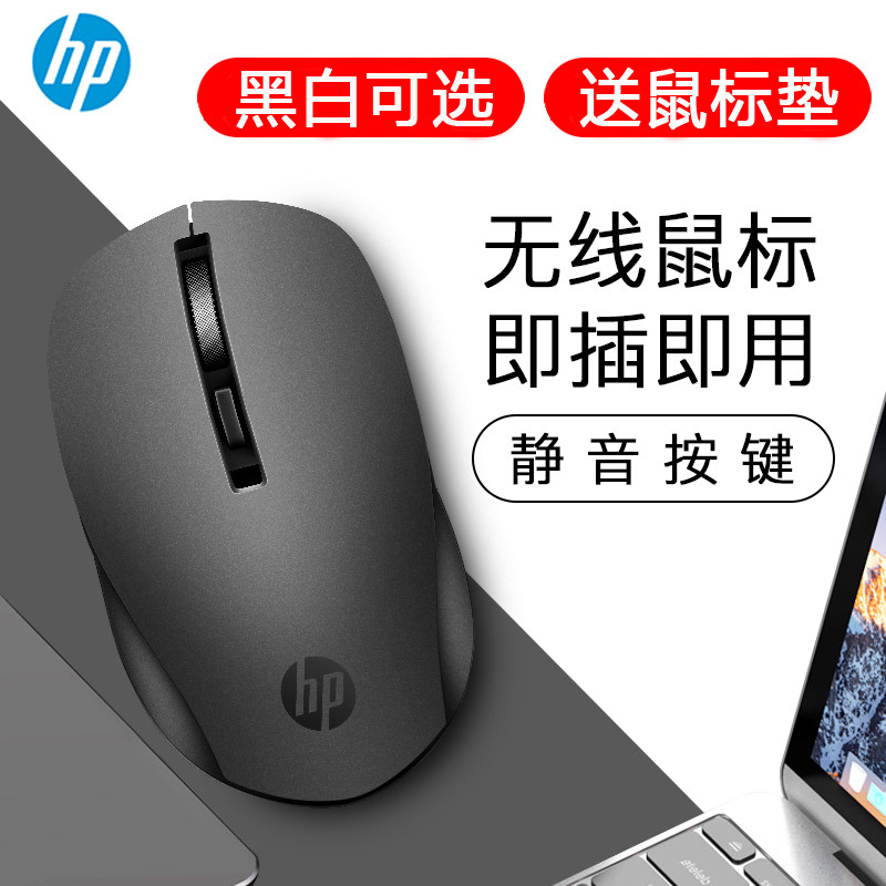 HP HP S1000 Desktop computer Office notebook Home game mute male and female students portable wireless mouse