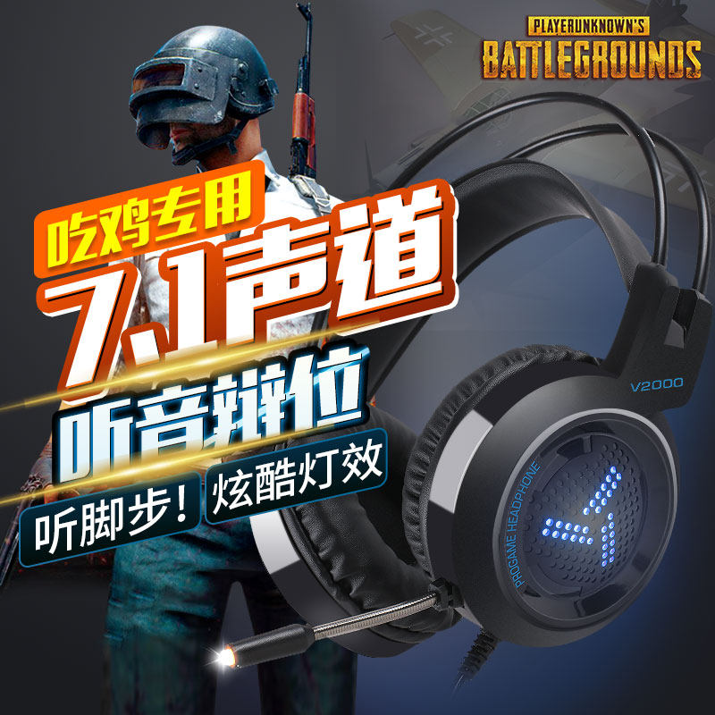 Taiwan Shield V2000 Game Wired Headset Headset 7 1 Sound Computer Electric Competition Chicken Noise Reduction Internet Cafe with Headset