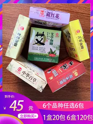 Wormwood, wormwood leaves, ginger, safflower, foot soak, Chinese medicine package, women's football bath powder, ginger bath, foot discount package, Jin Kangtai smoked steamed package