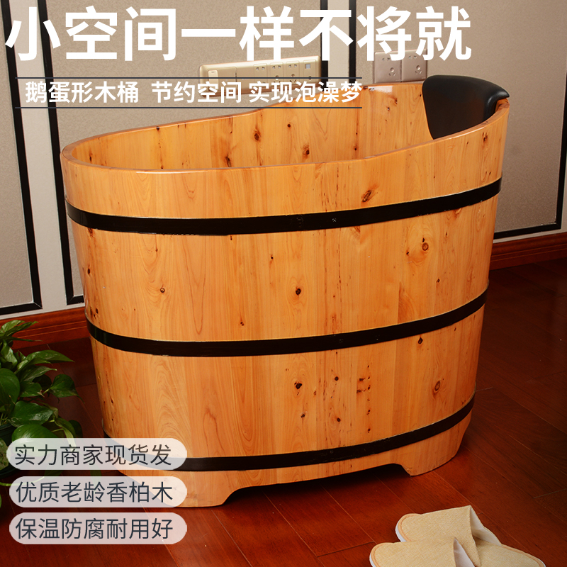 Cedar Wood Household Bath Bucket Small Household Adult Bath Bath Bath Bath Bath Bath Line