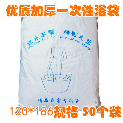 Value thickened disposable bath bag wooden barrel cover bathtub membrane bath bag plastic bag plastic film 50 packs