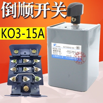 KO3-15A transfer switch reverse switch motor forward and reverse reversible machine motor start