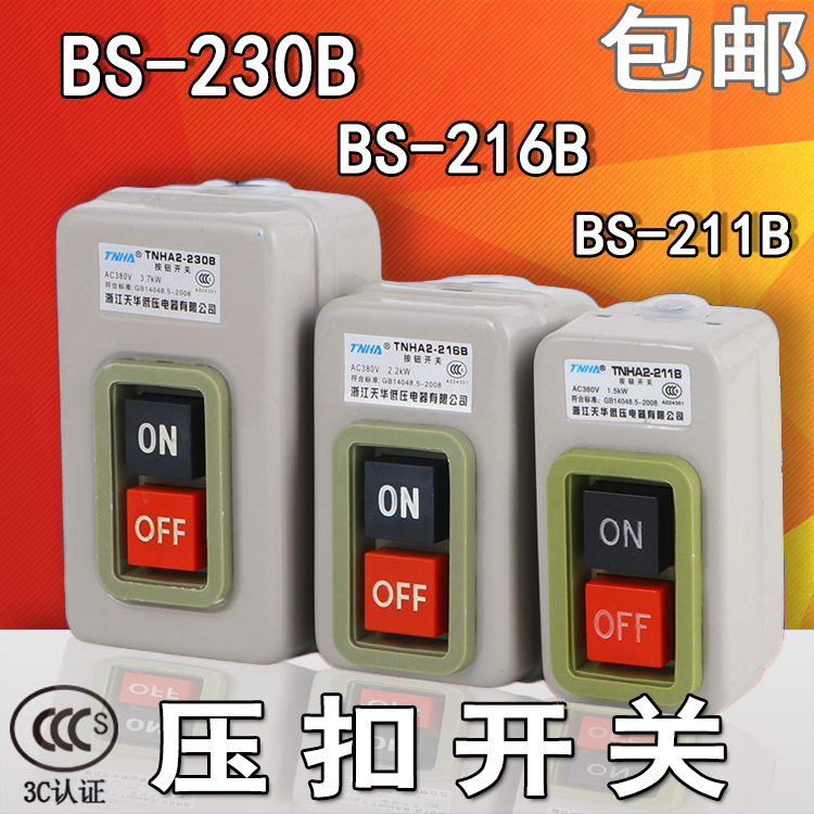 Push button switch BS 230B 216B 211B Electric push button switch Three-phase motor start button stop 1