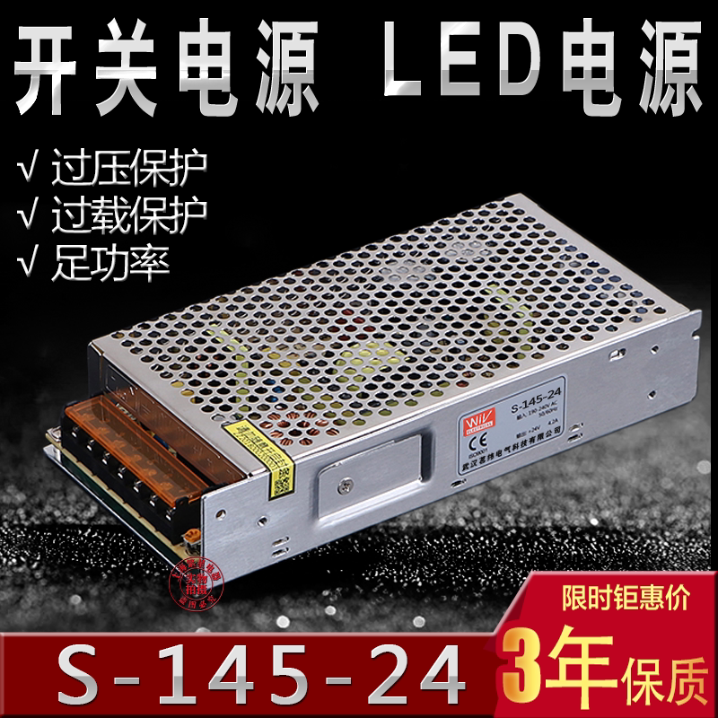 145W switching power supply S-145W monitoring LED light with AC to DC5V12V24V transformer 1234567890A