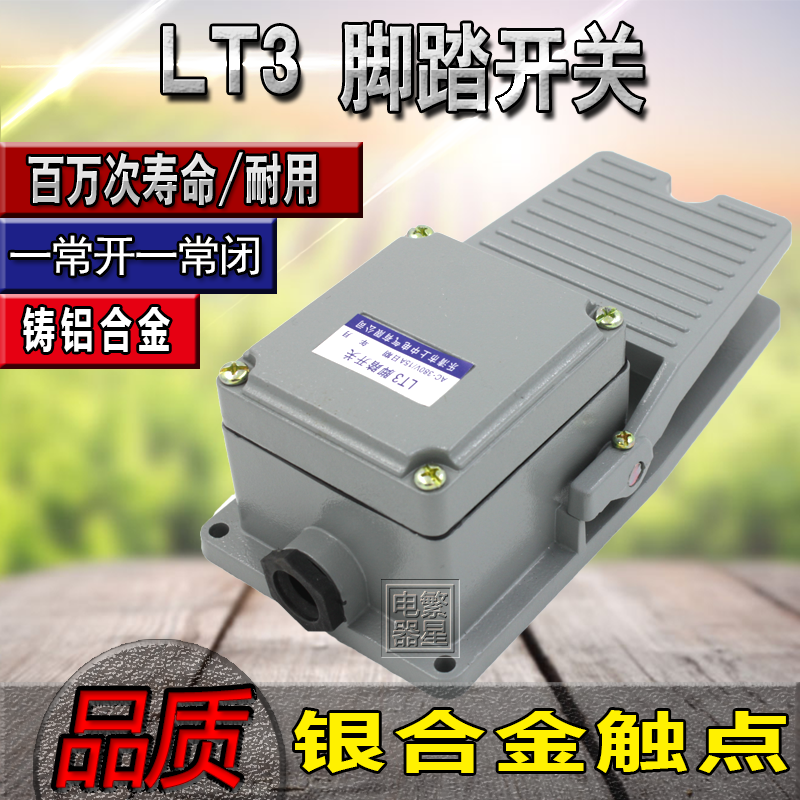 Foot switch Power switch LT3 foot switch Foot switch self-reset