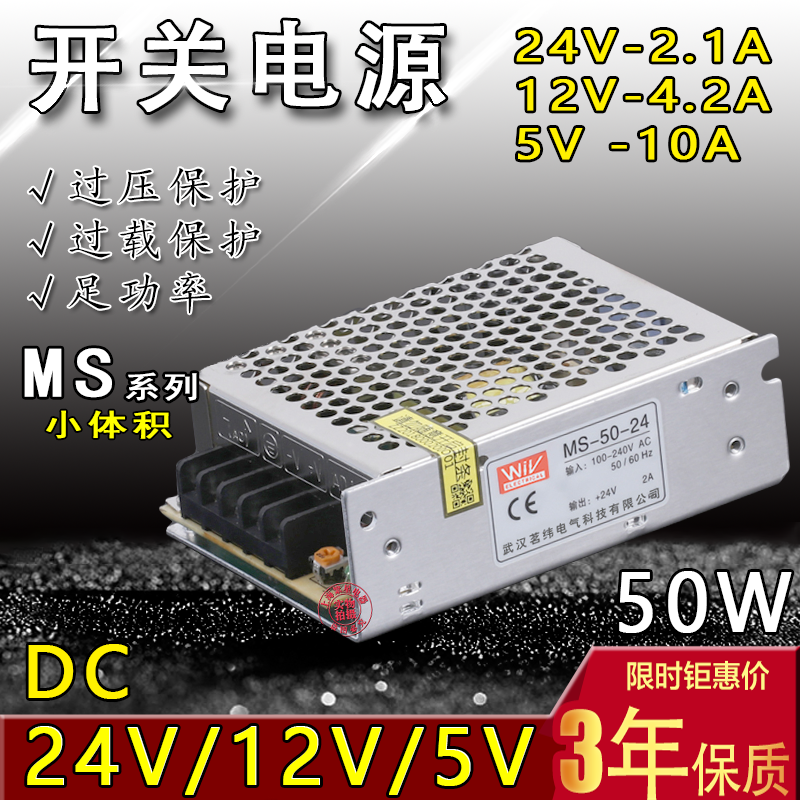 MS-50W monitoring LED power supply light strip 220V to switch power supply 24v 12v DC5V12V24V transformer