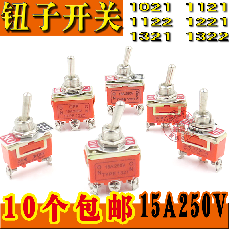 Button switch 1021 1221 1121 1321 1122 13226 13226 2 gear 3 gear for shaking the lever switch