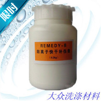 Jeppel-cation quick-dry make-up injury cream (leather coat wash leather clothes treat fur coat cleaning)