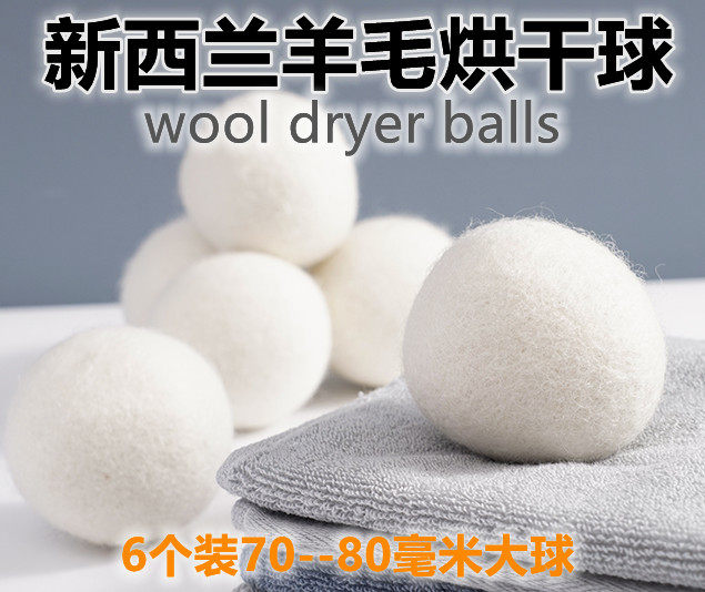 (6 packs) pure wool clothes drying balls American anti-winding drying ball dryer in addition to static soft balls