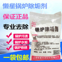 Boiler descaling agent 500gg Steam boiler generator in addition to scale in addition to rust strong remover