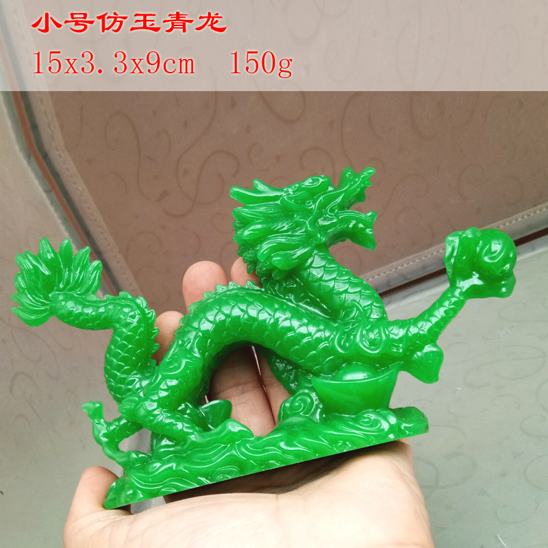 Dragon Ornament Craft Gift Ornament Town House Car Lucky Resin Car Feng Shui Zodiac Zodiac Qinglong Imitation Jade Red Dragon Green