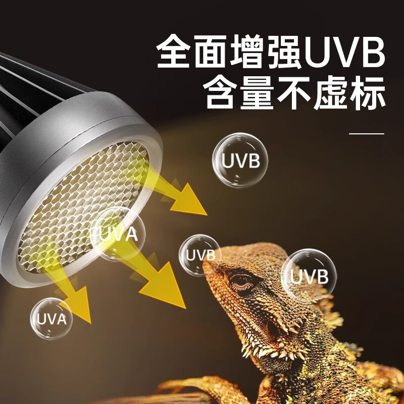 Yikeda Full-Spectrum Turtle Basking Lamp Calcium Supplement Reptile Uvb Bulb Lizard Yellow-Edged Turtle Tank Uva Heating Lampshade