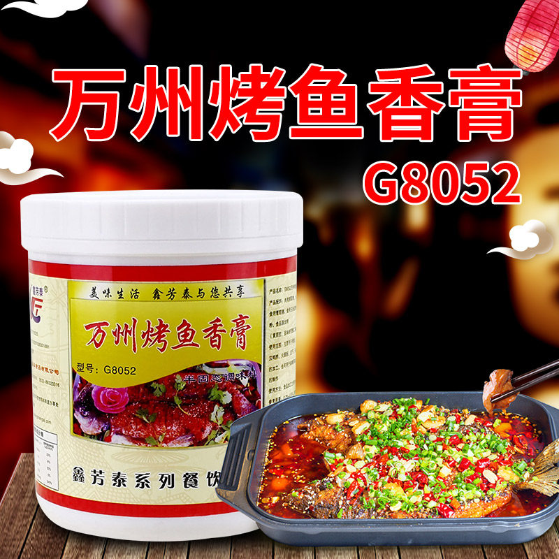  Xin Fang TaiWanzhou Roasted Fish Floating Fragrant Cream Baked Fish Balm with Witch Hills Roast Fish Stock Marinated Meat Sauce 1kg