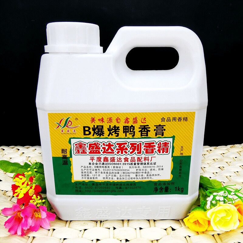 Xin Shengda B Burst Roast Duck Sesame Paste Essence material Crisp Duck essential Oil Halogen Sauce Duck 1kg