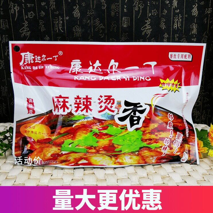 Condaal one tinged with spicy hot and fragrant 500g bagged spicy soup base stock hot pot soup with spicy BBQ seasoning