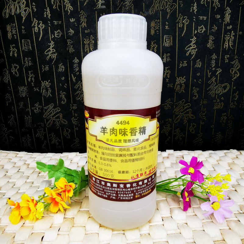 Lianyang 4494 Mutton Flavor Essence Realistic mutton aroma, fresh and strong aroma, full of mutton