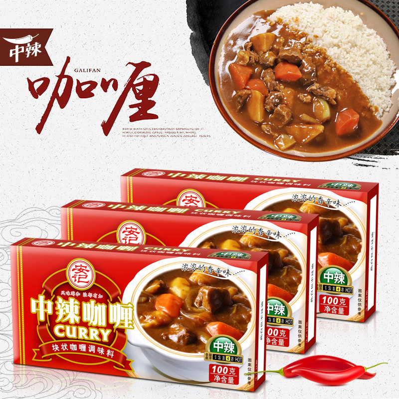 An Kee Curry Seasoning Curry Chunk Stir-Fried Curry Rice Garlic Curry Sauce Medium Spicy 100g*3 Boxes