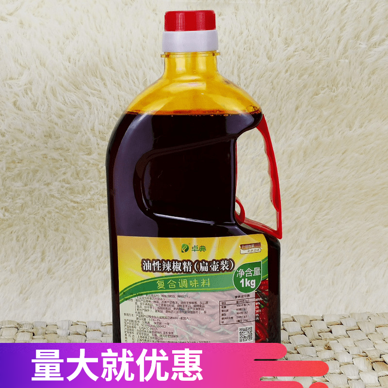 Zhuodian oily chilli refined meat taste chili pepper oil to increase spicy and meaty flavor edible essence 1KG 