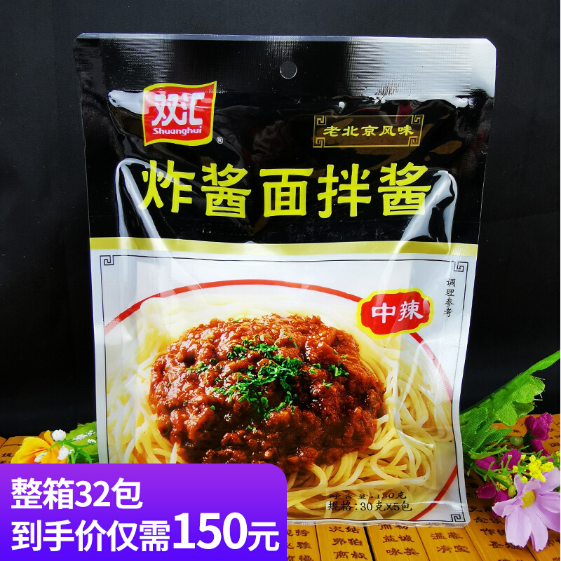 Double sink spicy sauce in the chili sauce 150g old Beijing jazz noodle mixed noodles