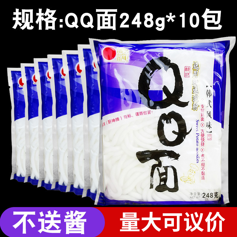 Kitchen God QQ Noodles 248g Powder Strips Quick Food Self-Cooking Potatoes Powder Small Hot Pot Rice Noodles Pink Oolong Noodles 10 Sacks