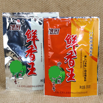 Greedy kitchen fresh fragrant King seasoning spices 200g fruit seed oil powder fresh aroma powder enhanced fresh aftertaste more favorable