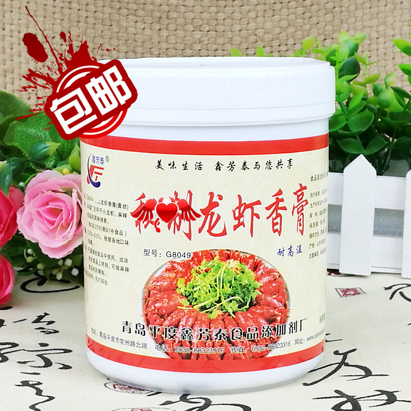 Lobster Flavoring Cream 1kg Xinfangtai Spicy Shrimp Braised Shrimp Thirteen Spiced Lobster Aftertaste