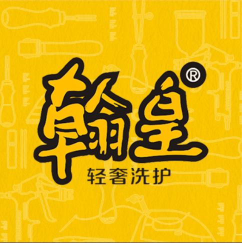 北京翰皇伟业直营店