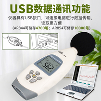 Xima decibel meter noise tester high-precision sound detector sound level meter household noise meter AR824