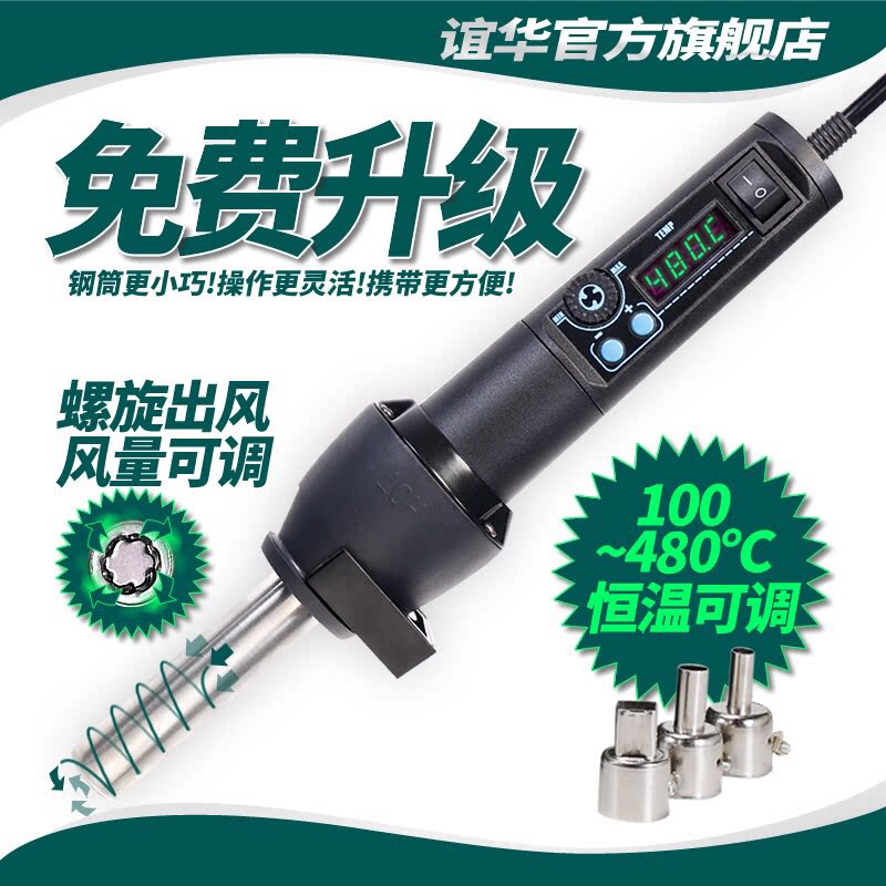 YIHUA YIHUA8858 I portable hot air gun Adjustable hot air gun Hand-held digital display hot air desoldering table