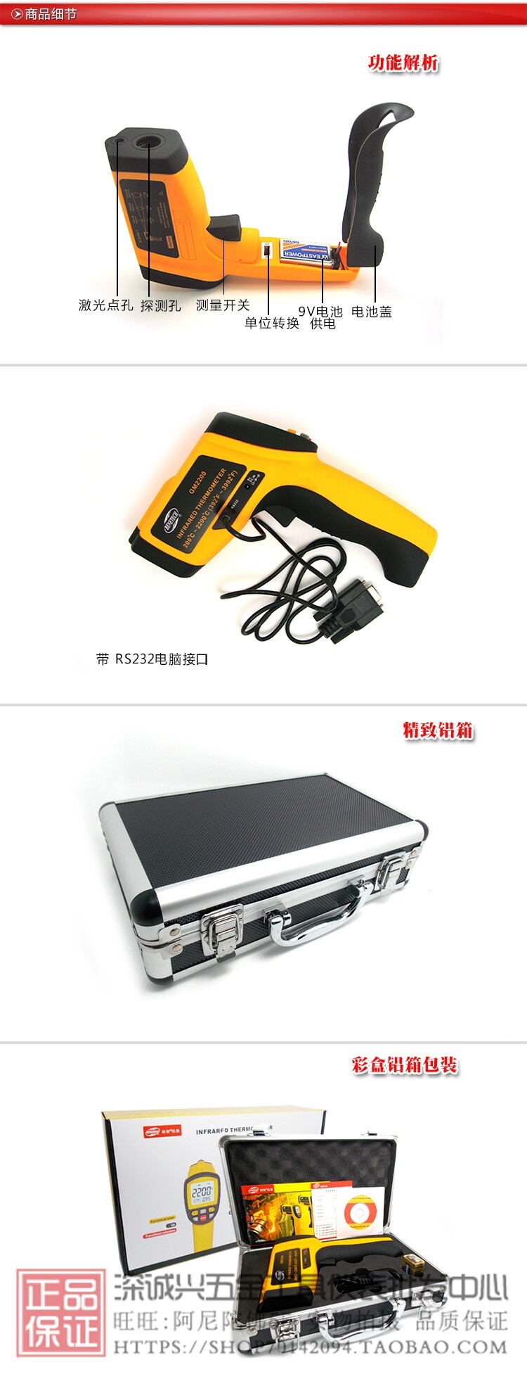 Информация о продукте 2200