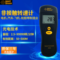 Sima AR926 photoelectric tachometer digital display Motor Motor tachometer non-contact tachometer speedometer