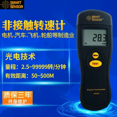 Xima AR926 Photoelectric tachometer Digital display motor motor tachometer Non-contact tachometer Tachometer