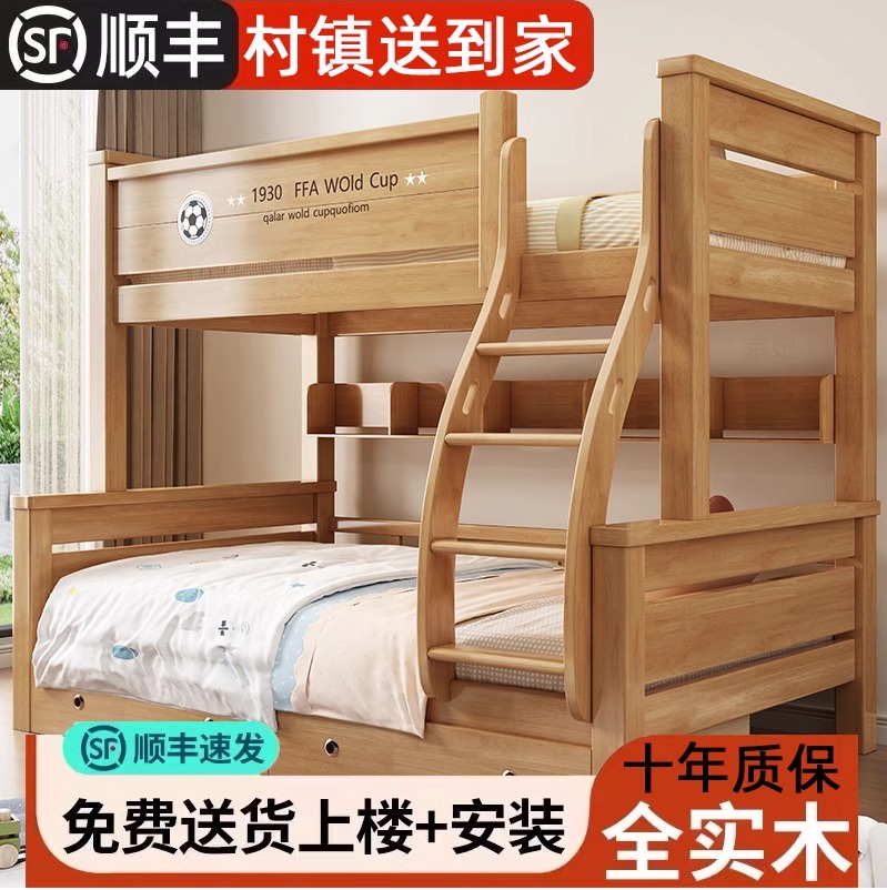 Solid wood Children's bed High and low bed primary-secondary bed boy girl up and down bunk bed double bed double bed small family type up and down bed-Taobao