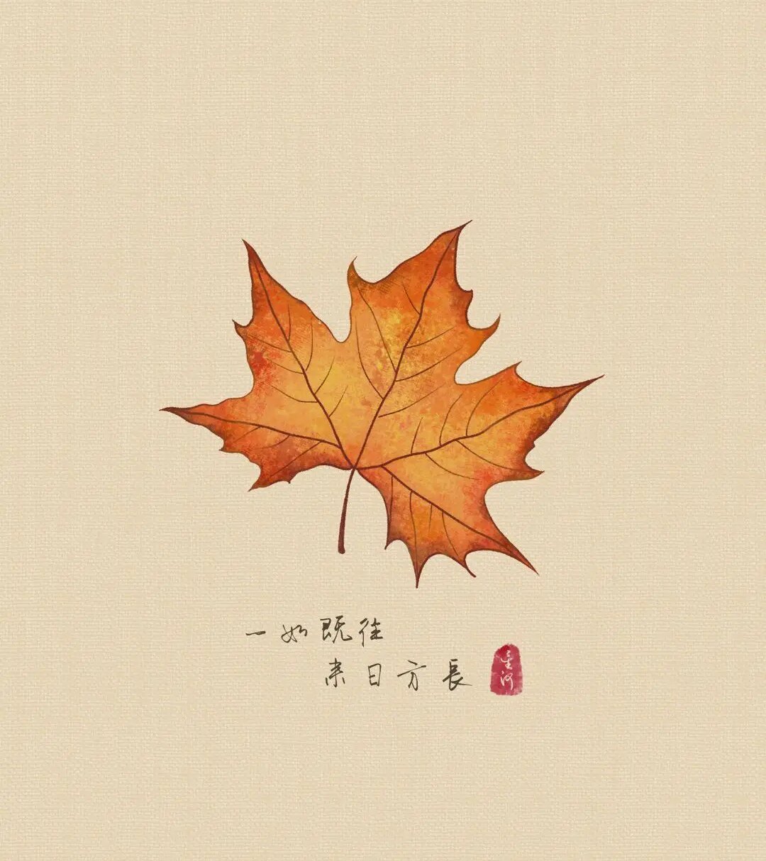 红枫叶家居