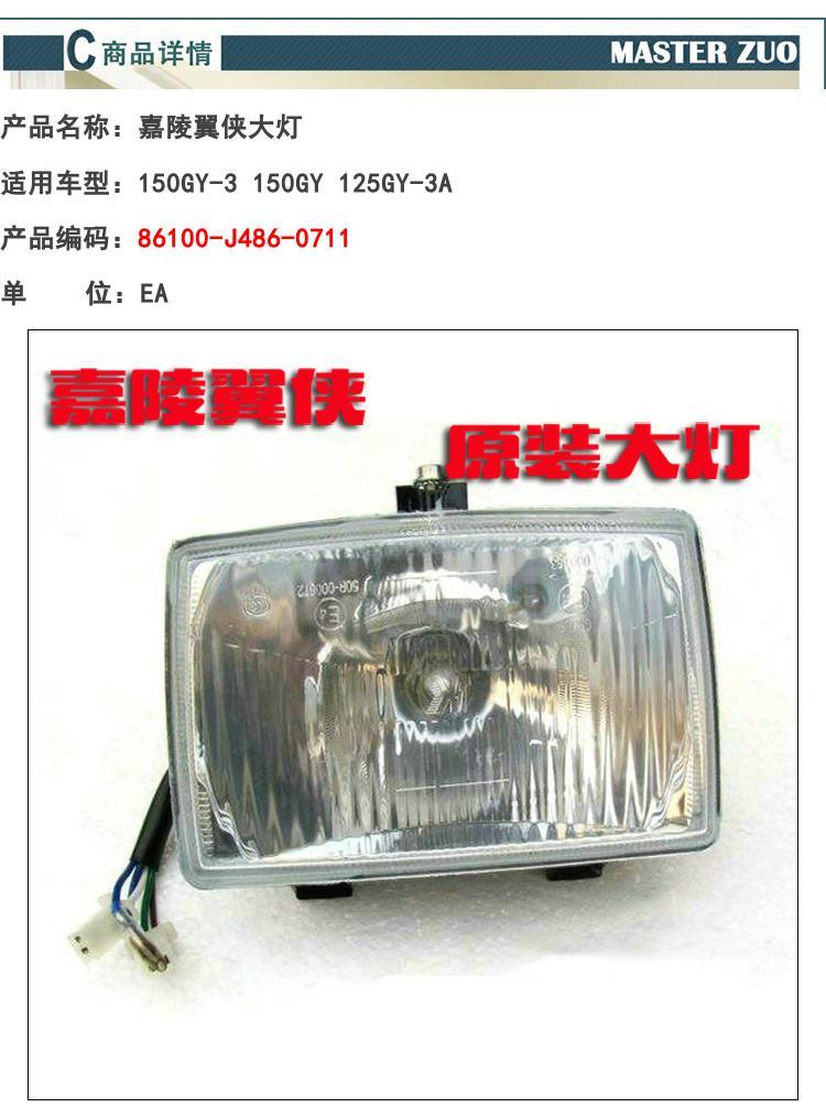 Đèn pha Jialing 150GY-3A Man Man Đèn pha Đèn pha Đèn đuôi Đèn phanh - Đèn xe máy đèn hậu xe máy