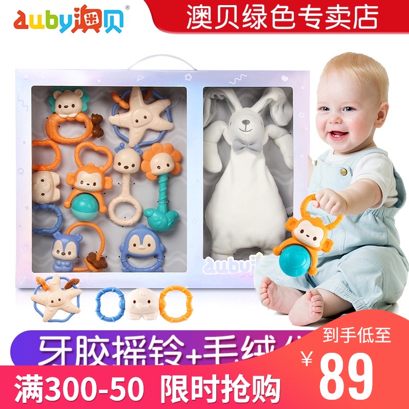 0-1 year old Aobei tooth fixer rattle toy baby 0-9 months newborn baby soothing doll gift set 3